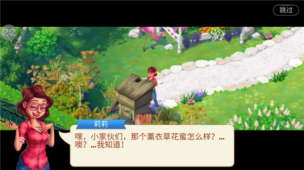 Lilys Garden莉莉的花园官方版4